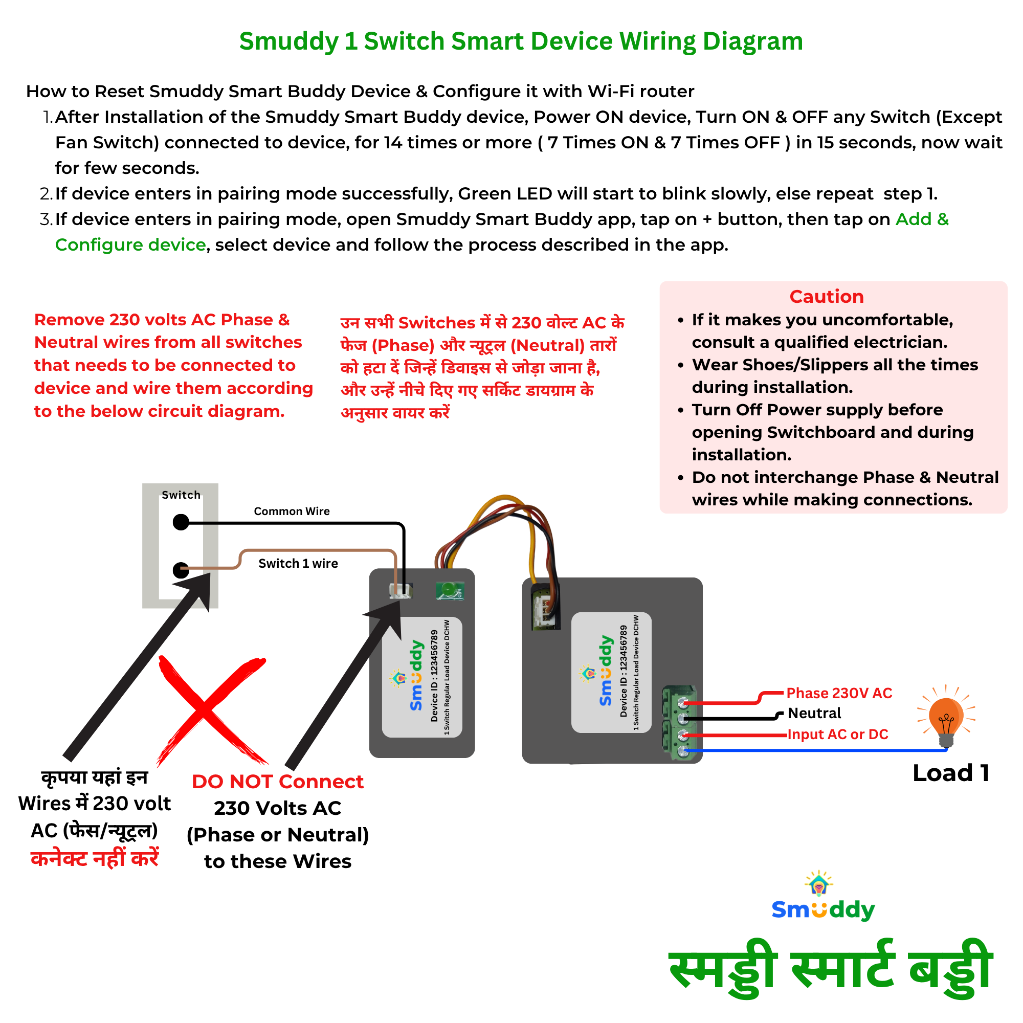 Smuddy 1 Node Wi-Fi Retrofit Smart Switch Wiring Diagram