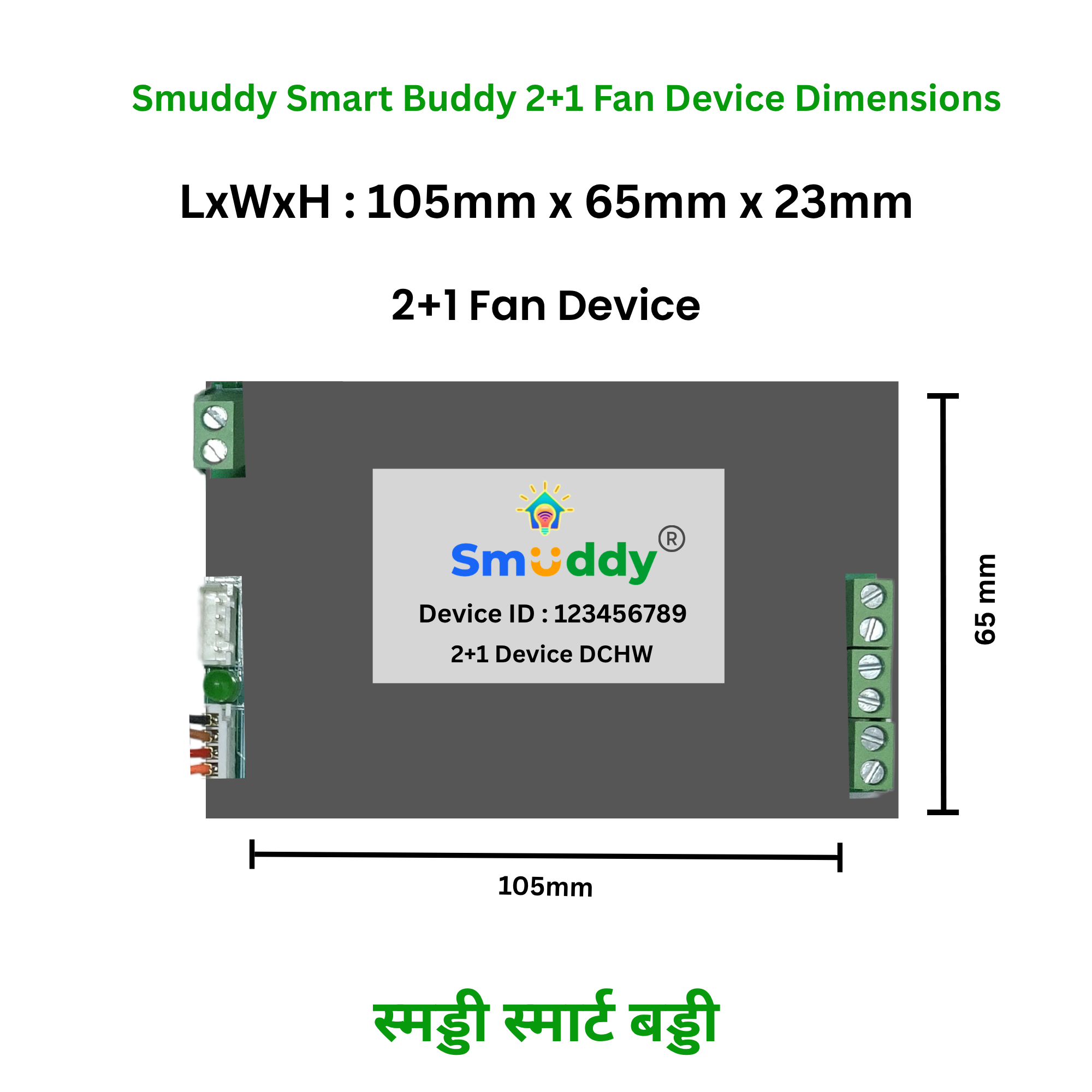Smuddy 2+1 Fan Node Wi-Fi Retrofit Smart Switch Dimensions