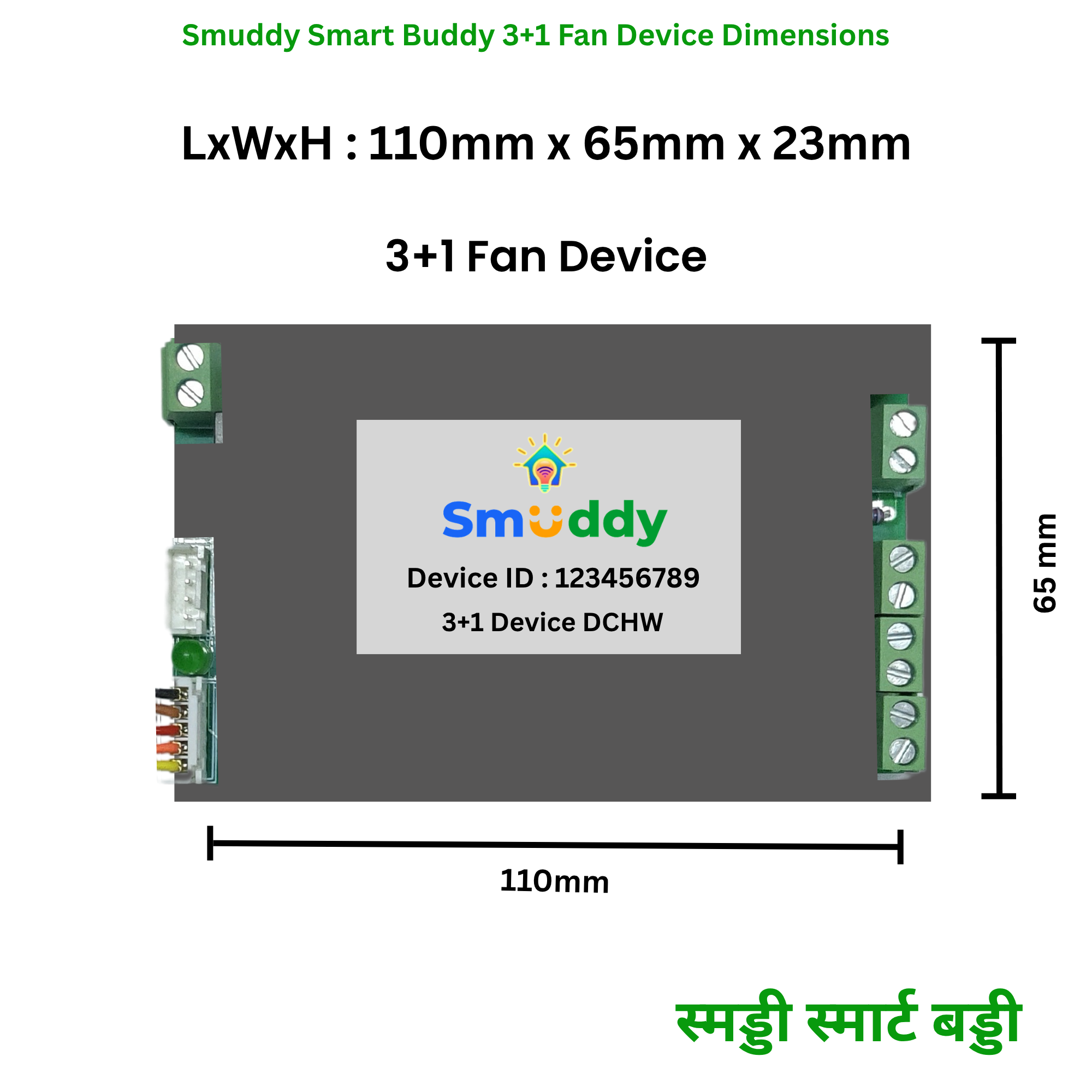 Smuddy 3+1 Fan Node Wi-Fi Retrofit Smart Switch Dimensions