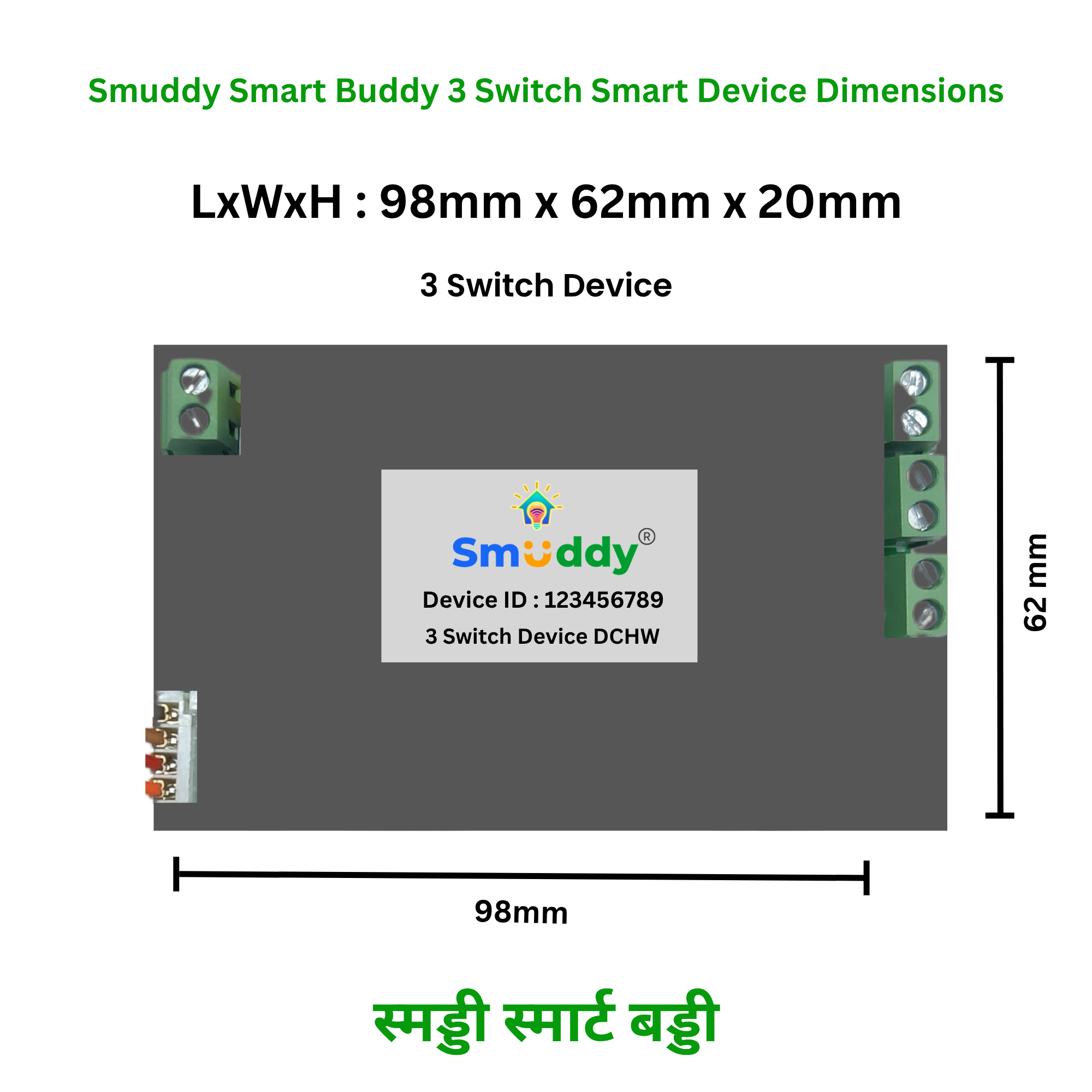 Smuddy 3 Node Wi-Fi Retrofit Smart Switch Dimensions