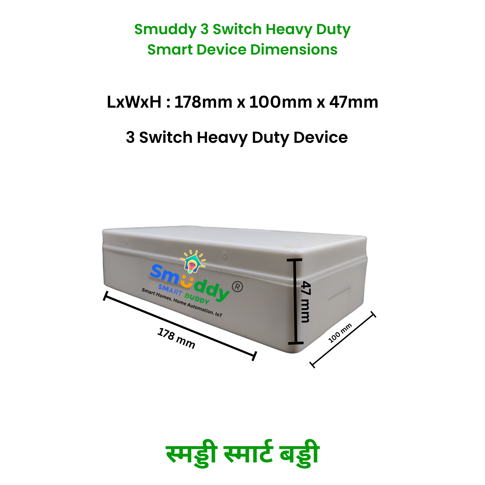 Smuddy 3 Heavy Duty Node Wi-Fi Retrofit Smart Switch Dimensions