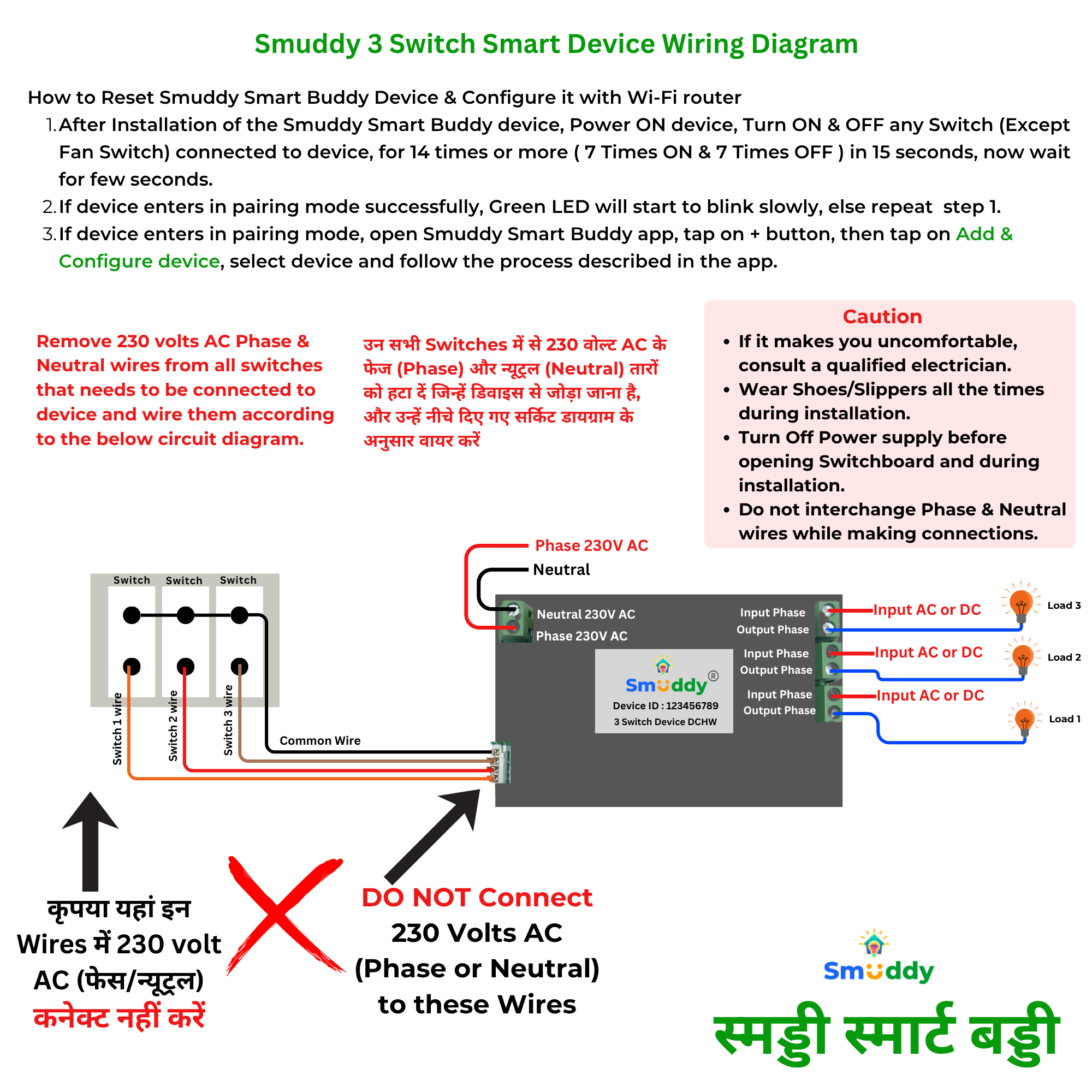 Smuddy 3 Node Wi-Fi Retrofit Smart Switch Wiring Diagram