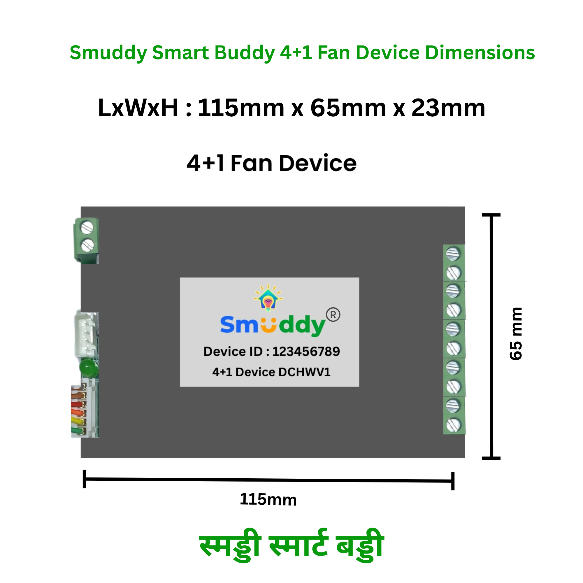 Smuddy 4+1 Fan Node Wi-Fi Retrofit Smart Switch Dimensions