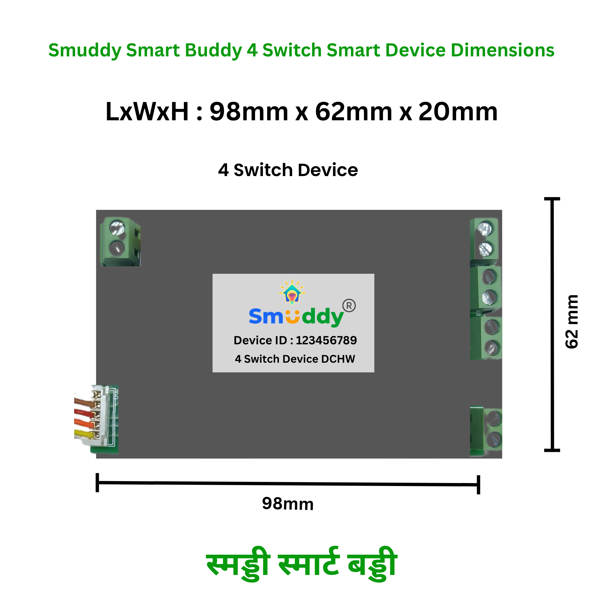 Smuddy 4 Node Wi-Fi Retrofit Smart Switch Dimensions