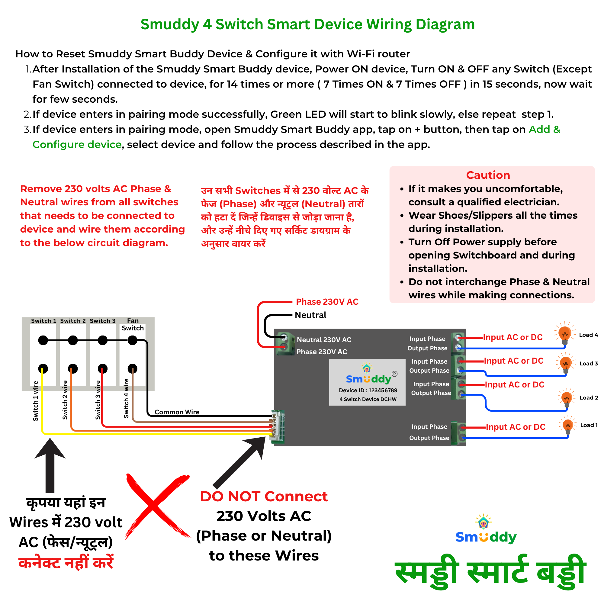 Smuddy 4 Node Wi-Fi Retrofit Smart Switch Wiring Diagram
