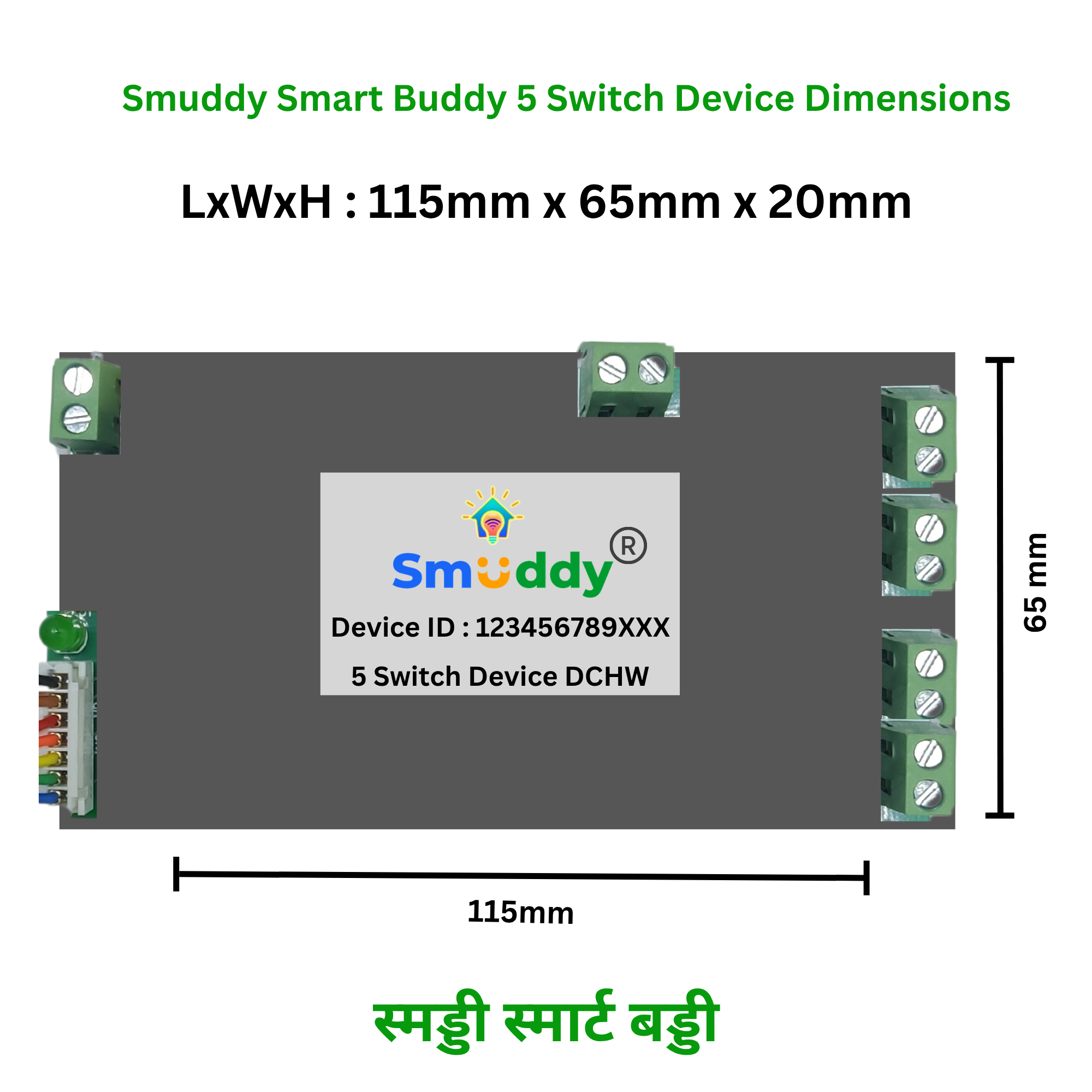 Smuddy 5 Node Wi-Fi Retrofit Smart Switch Dimensions