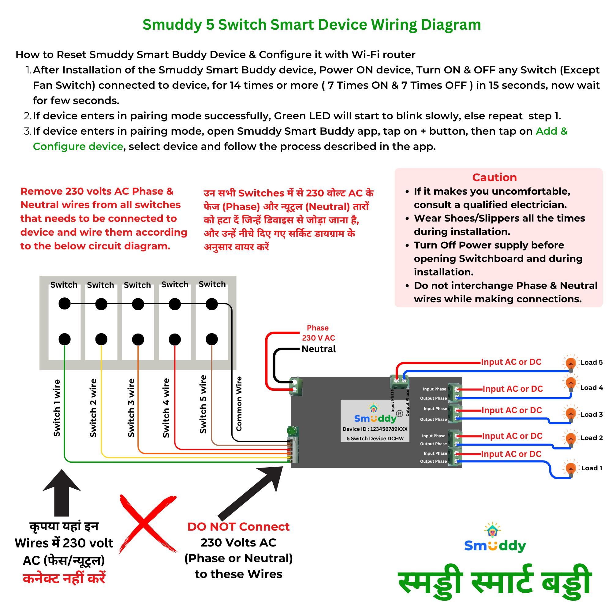 Smuddy 5 Node Wi-Fi Retrofit Smart Switch Wiring Diagram