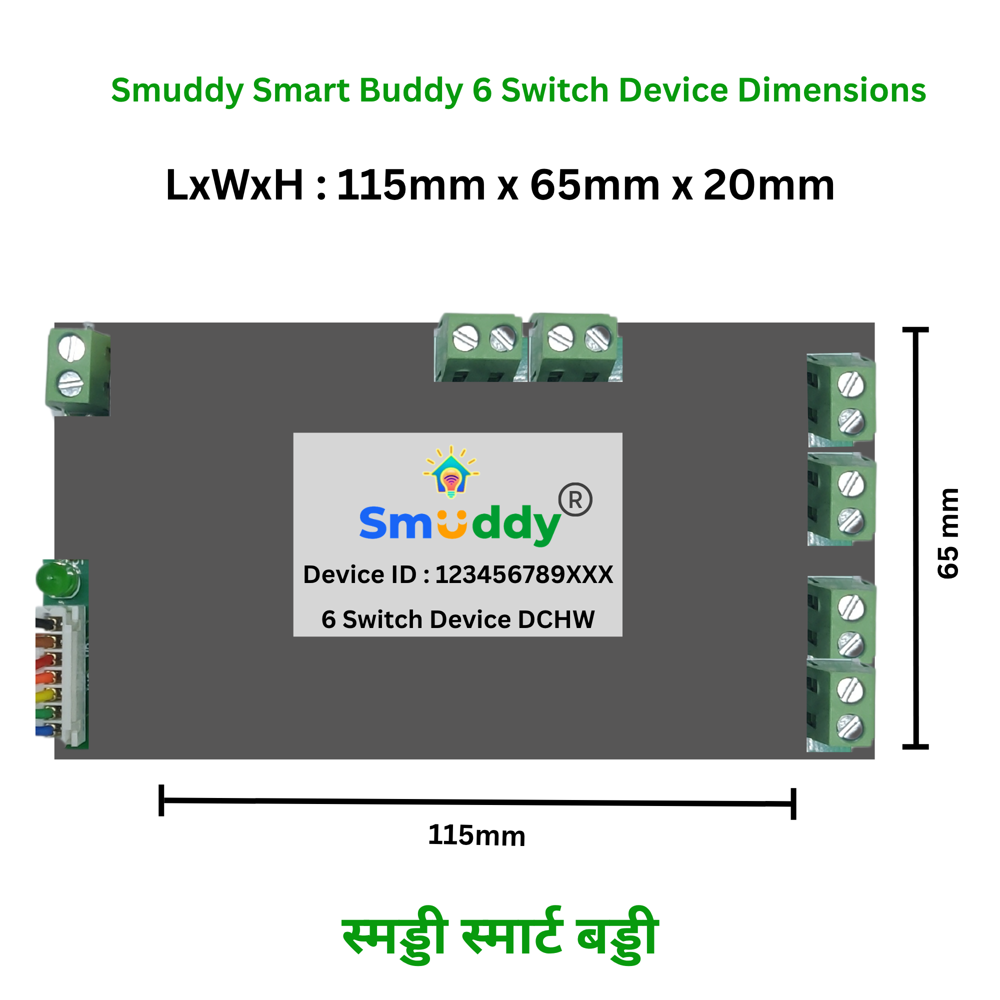 Smuddy 6 Node Wi-Fi Retrofit Smart Switch Dimensions