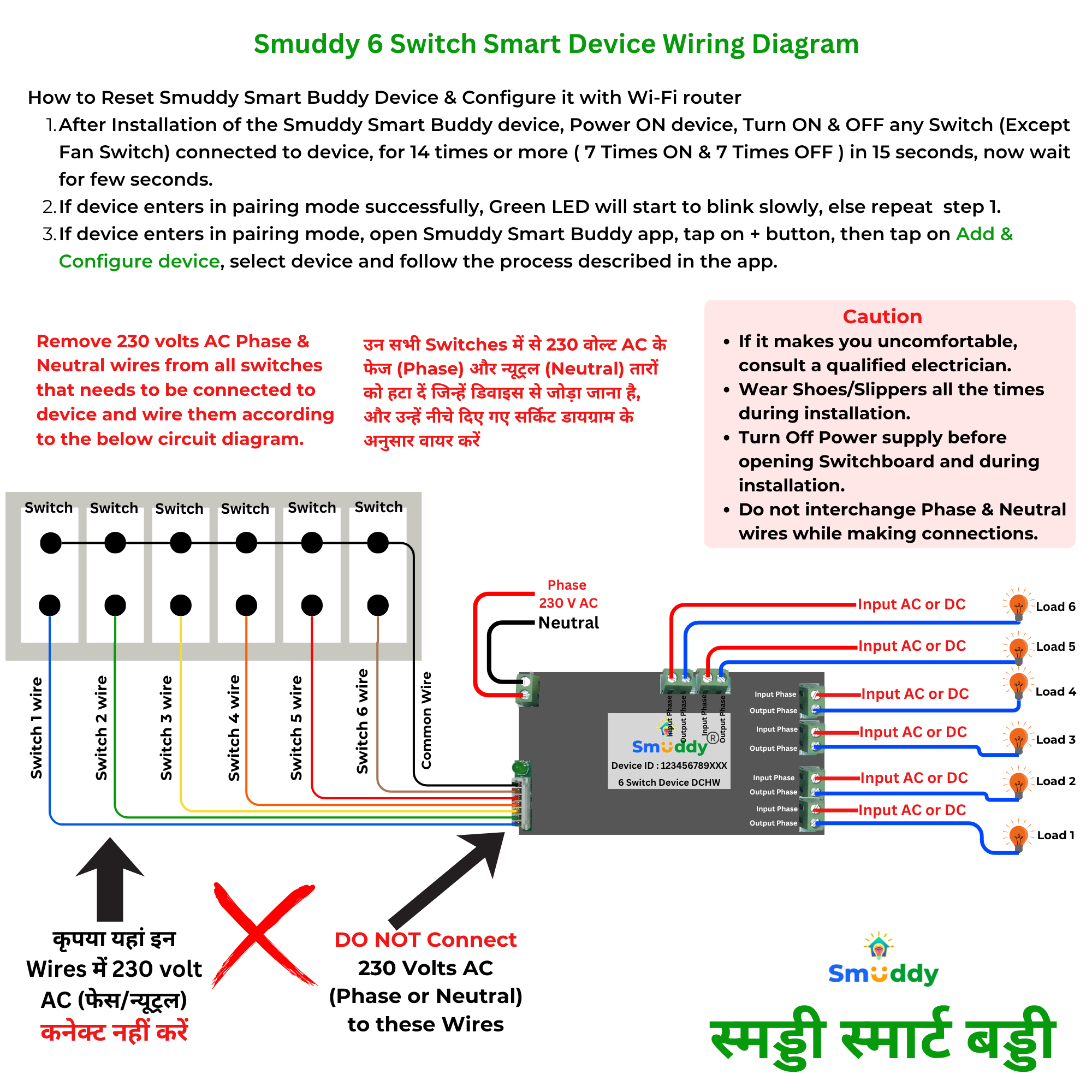 Smuddy 6 Node Wi-Fi Retrofit Smart Switch Wiring Diagram