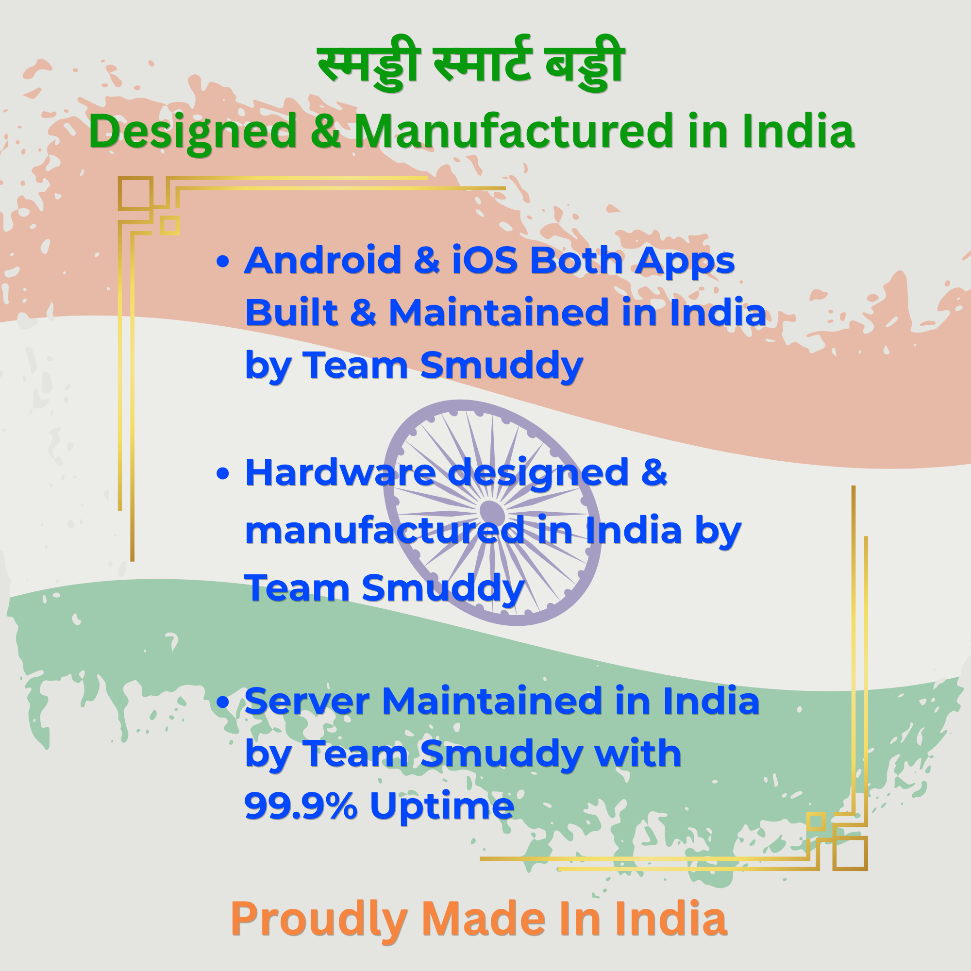 Smuddy Smart Switches are Made in India