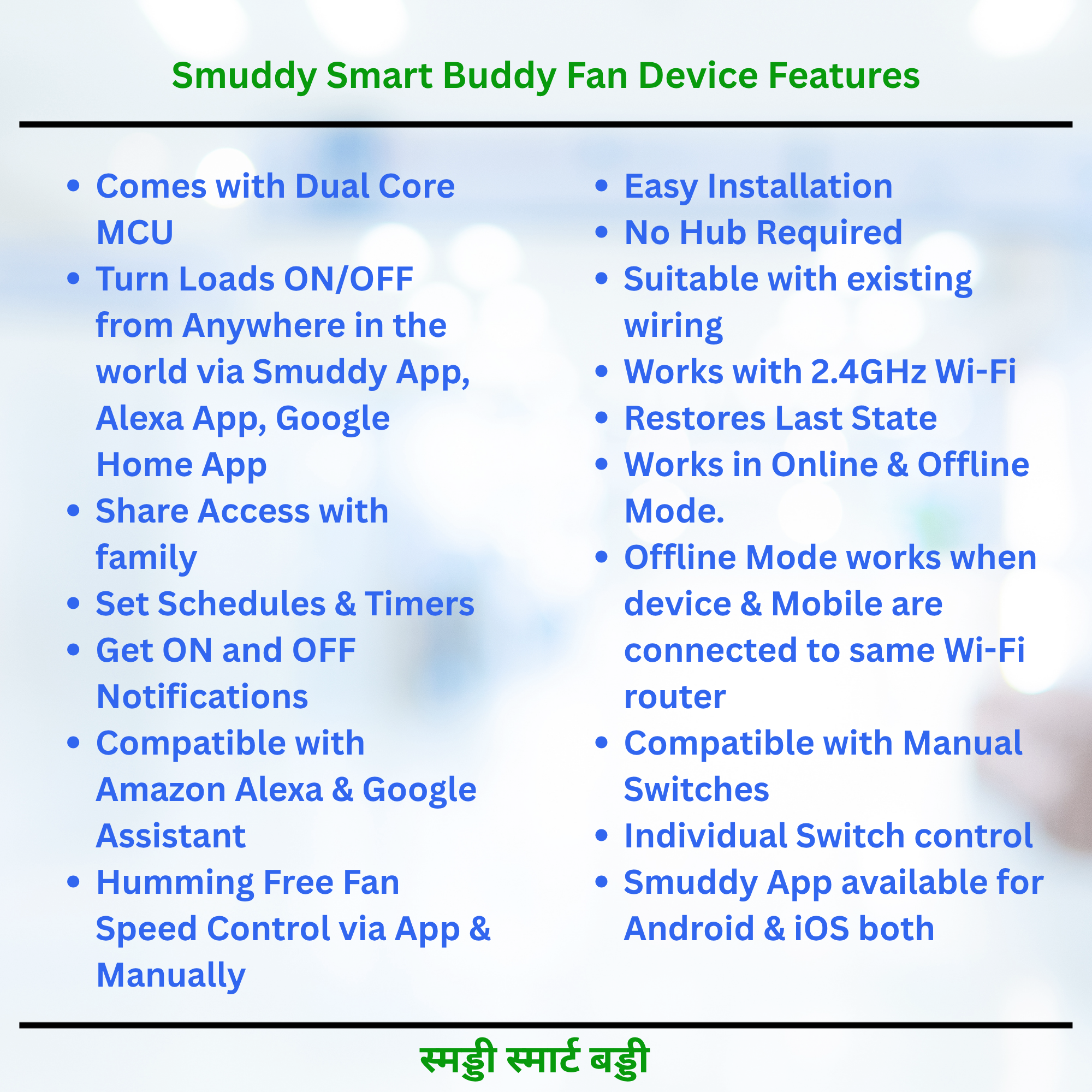 Smuddy Fan speed control Smart Switch features