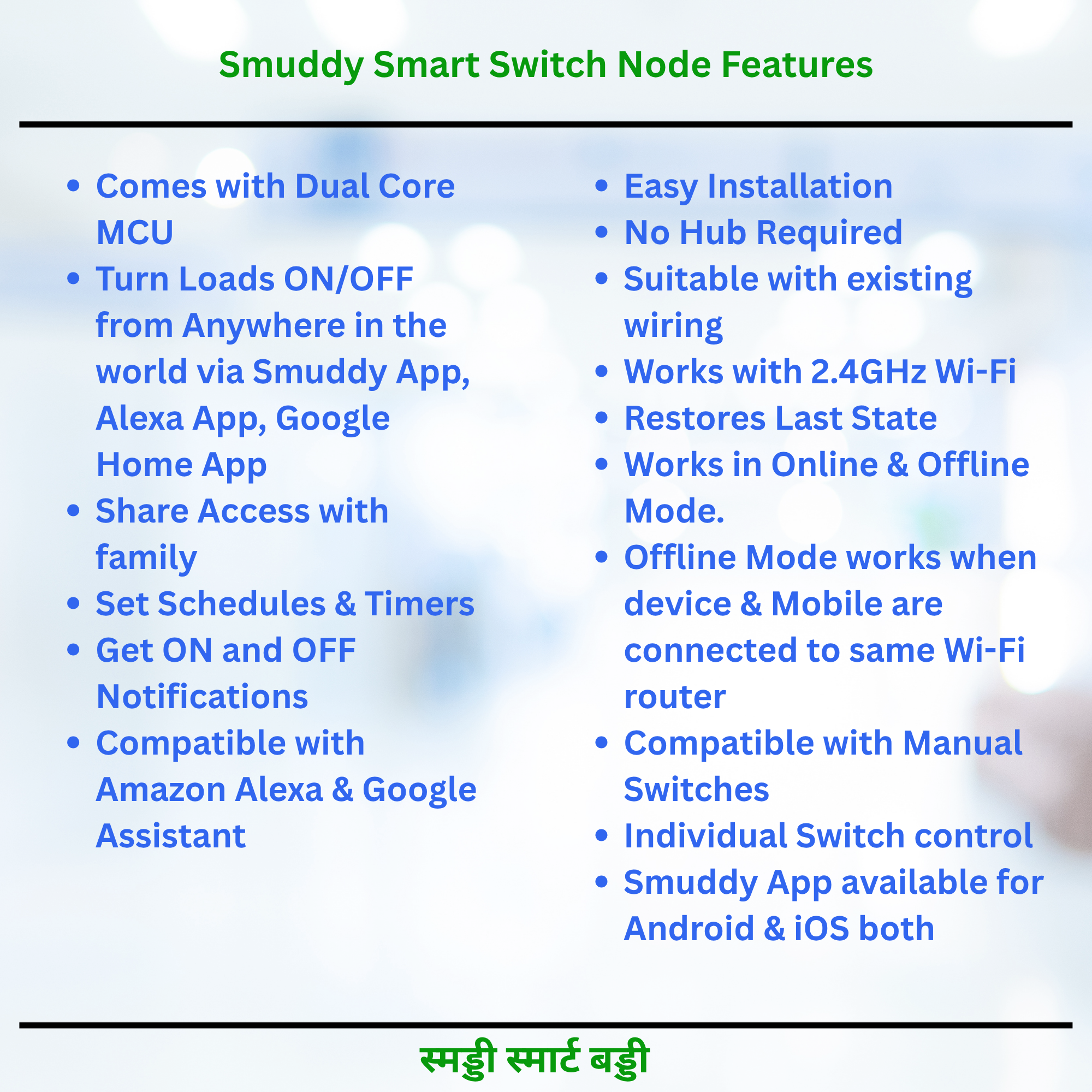 Smuddy without Fan speed control Smart Switch features